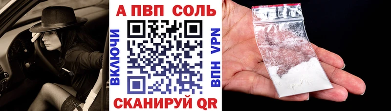 Купить  Горнозаводск  Alfa_PVP кристаллы 