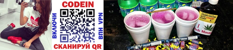 Купить закладки  Горнозаводск  Кодеиновый сироп Lean напиток Lean (лин) 