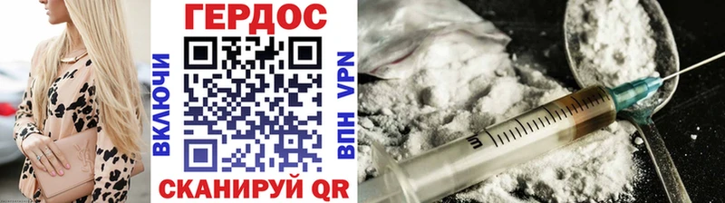 Героин белый Горнозаводск