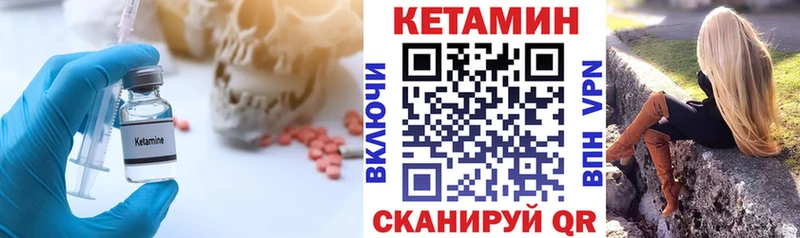 КЕТАМИН ketamine  Купить закладки  Горнозаводск 