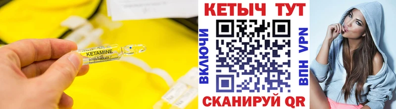 КЕТАМИН VHQ Горнозаводск