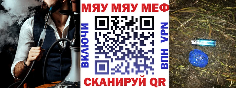 Купить где  Горнозаводск  Меф VHQ 